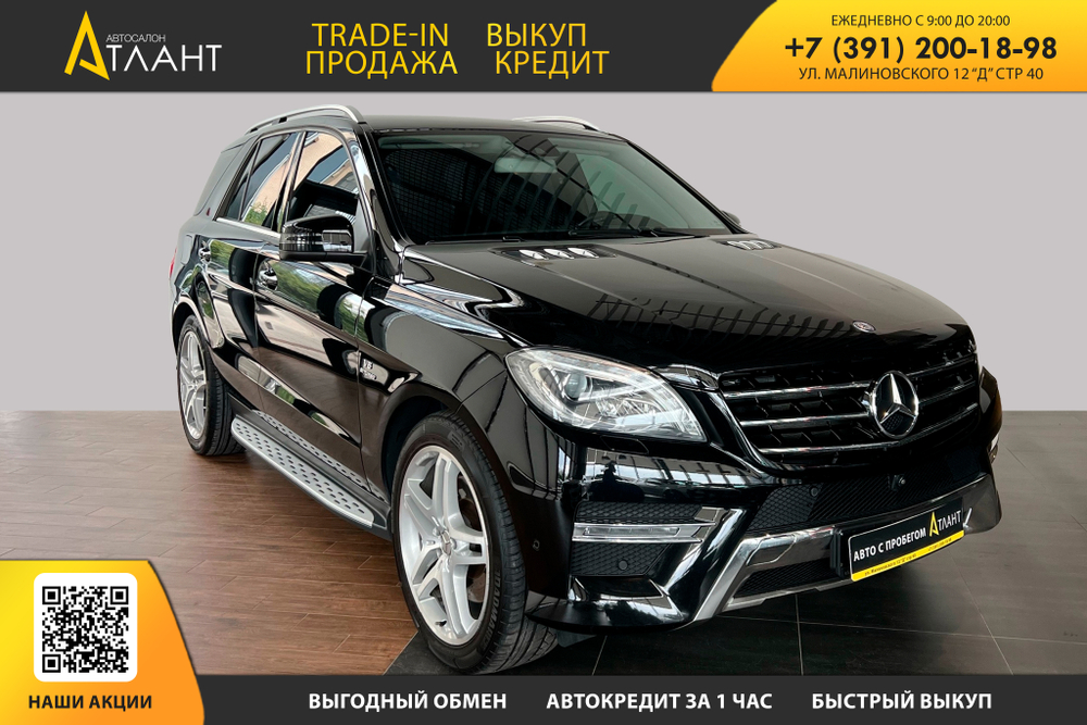Mercedes-Benz M-Class, 2013 год