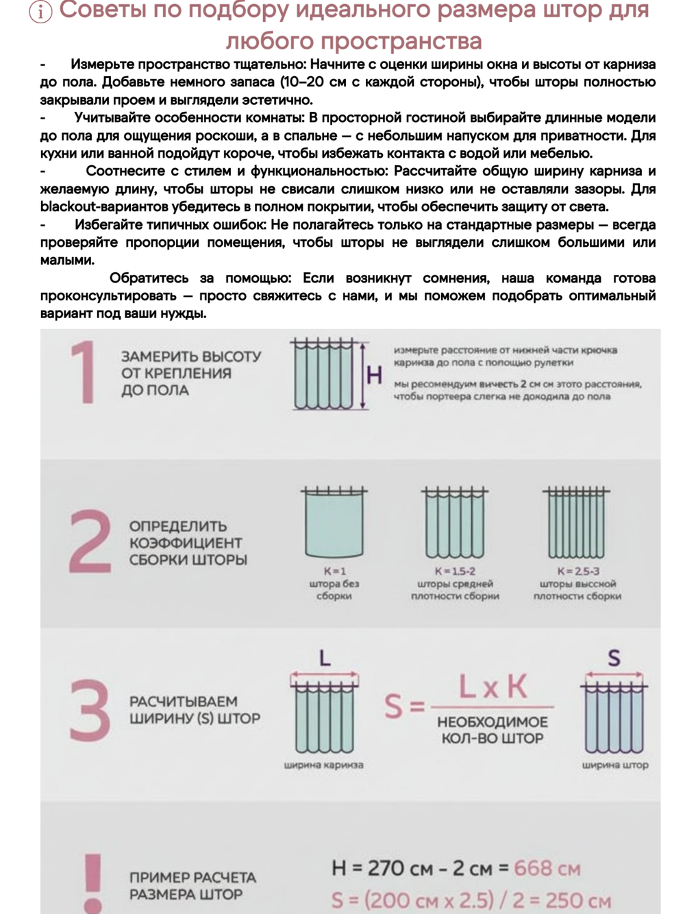 Шторы Blackout цвет голубой 200х250 /2шт 100% затемнением.