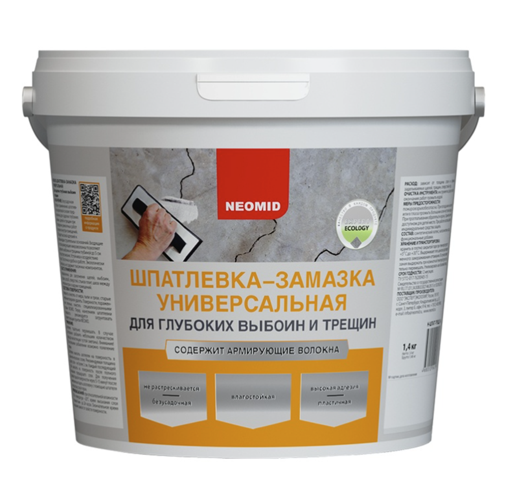 НЕОМИД Шпатлевка для выбоин и трещин (1,4кг)