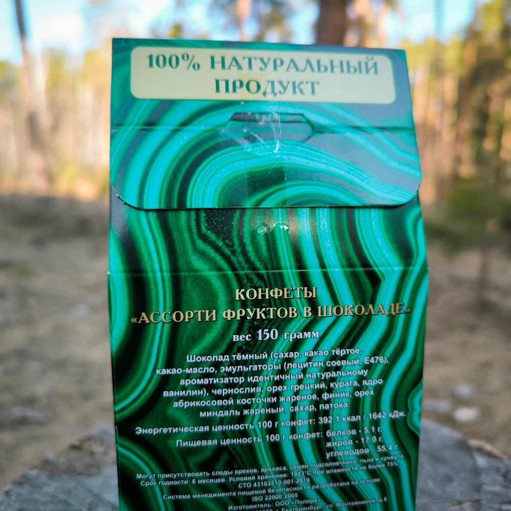 Конфеты "Ассорти фруктов в шоколаде" 150 г в коробке