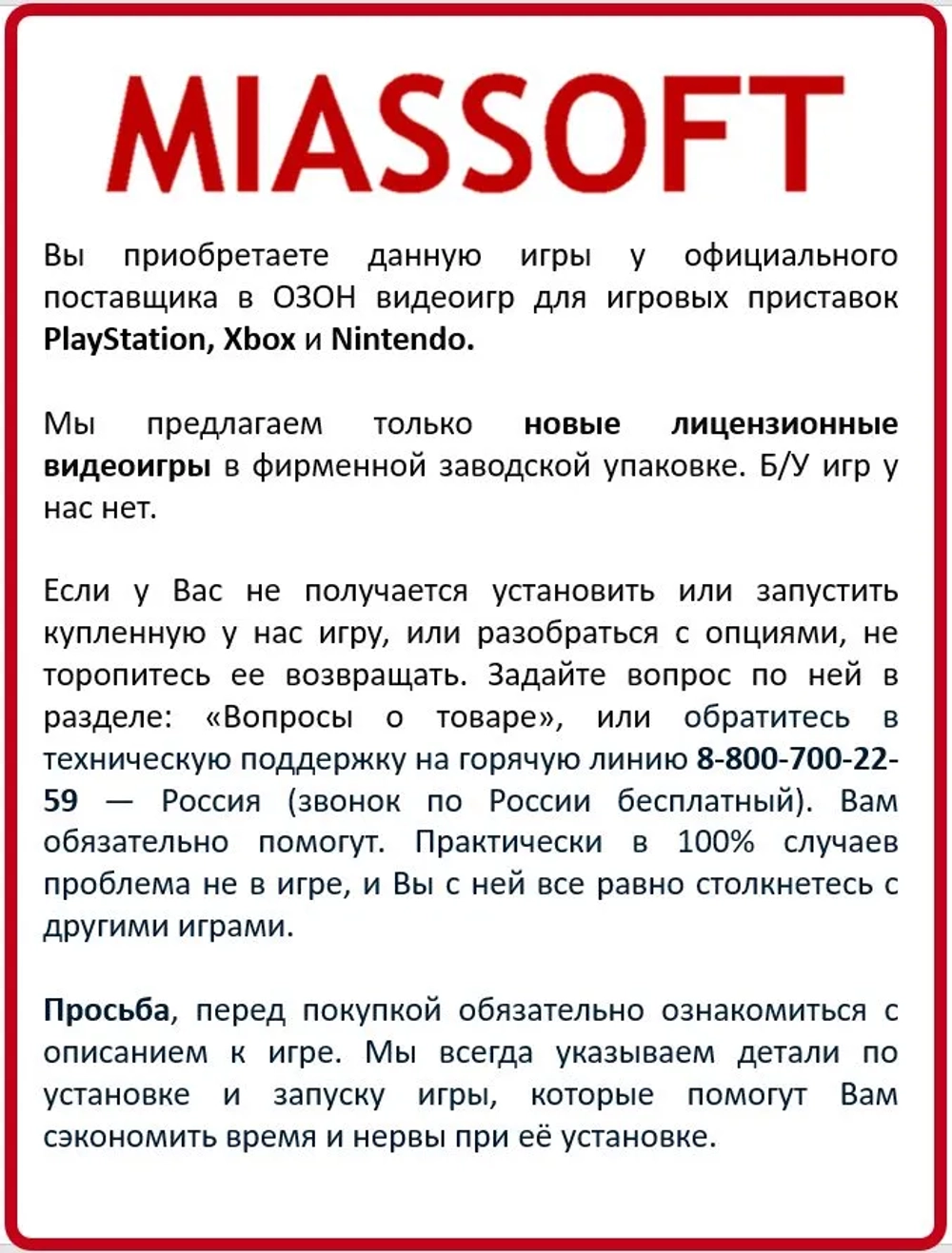 Watch Dogs диск на PS4 / PS5 (Русская озвучка, субтитры и интерфейс, игра для PlayStation 4 / PlayStation 5)