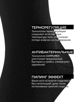 Термоноски с кашемиром на зиму антибактериальные