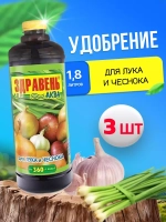 Здравень Аква удобрение для лука и чеснока 1,8л *3шт