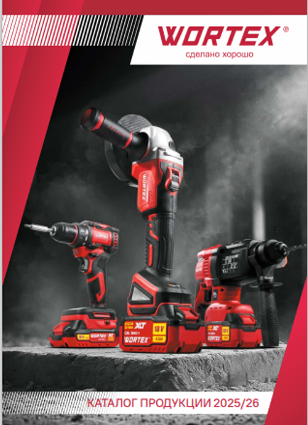 Каталог Wortex