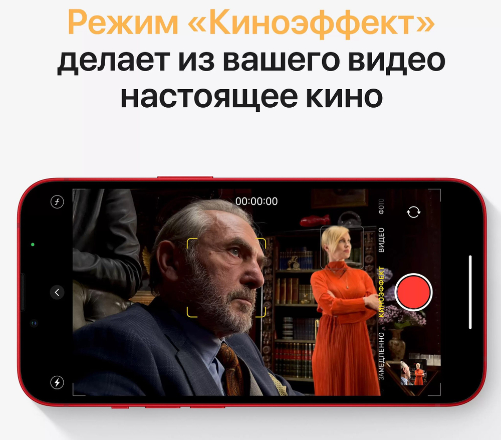 Смартфон Apple iPhone 13 128Gb Red (без RuStore)