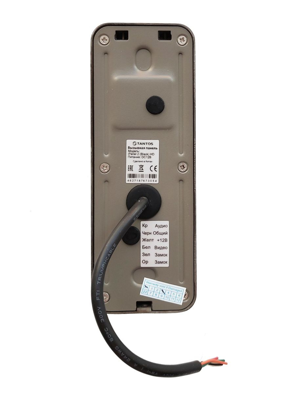 Вызывная видеопанель iPanel 2 HD (Black)