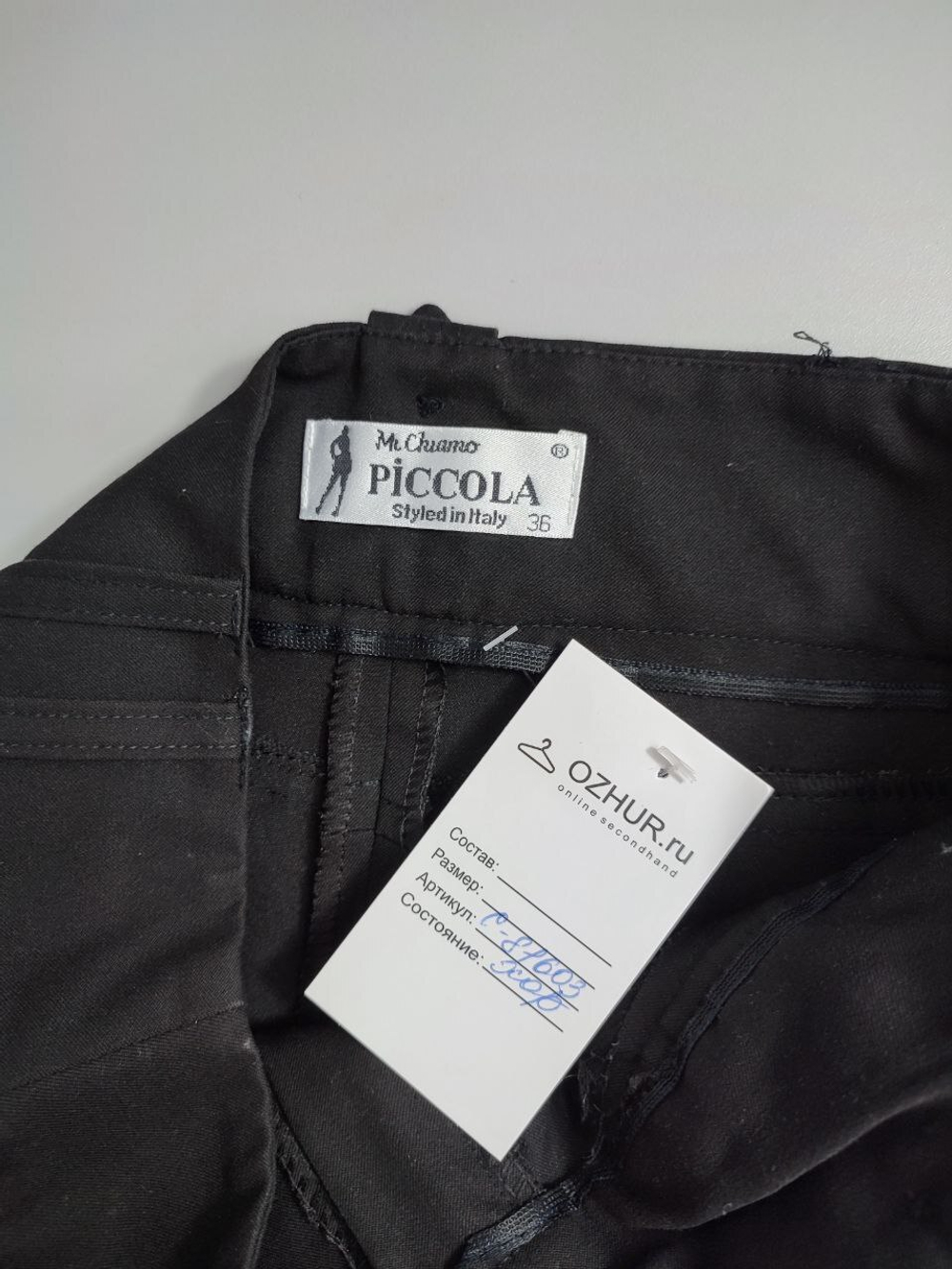 Брюки Piccola  классические 42 размер