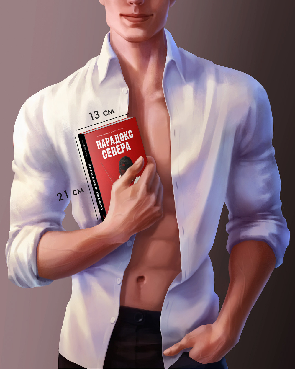 Парадокс Севера