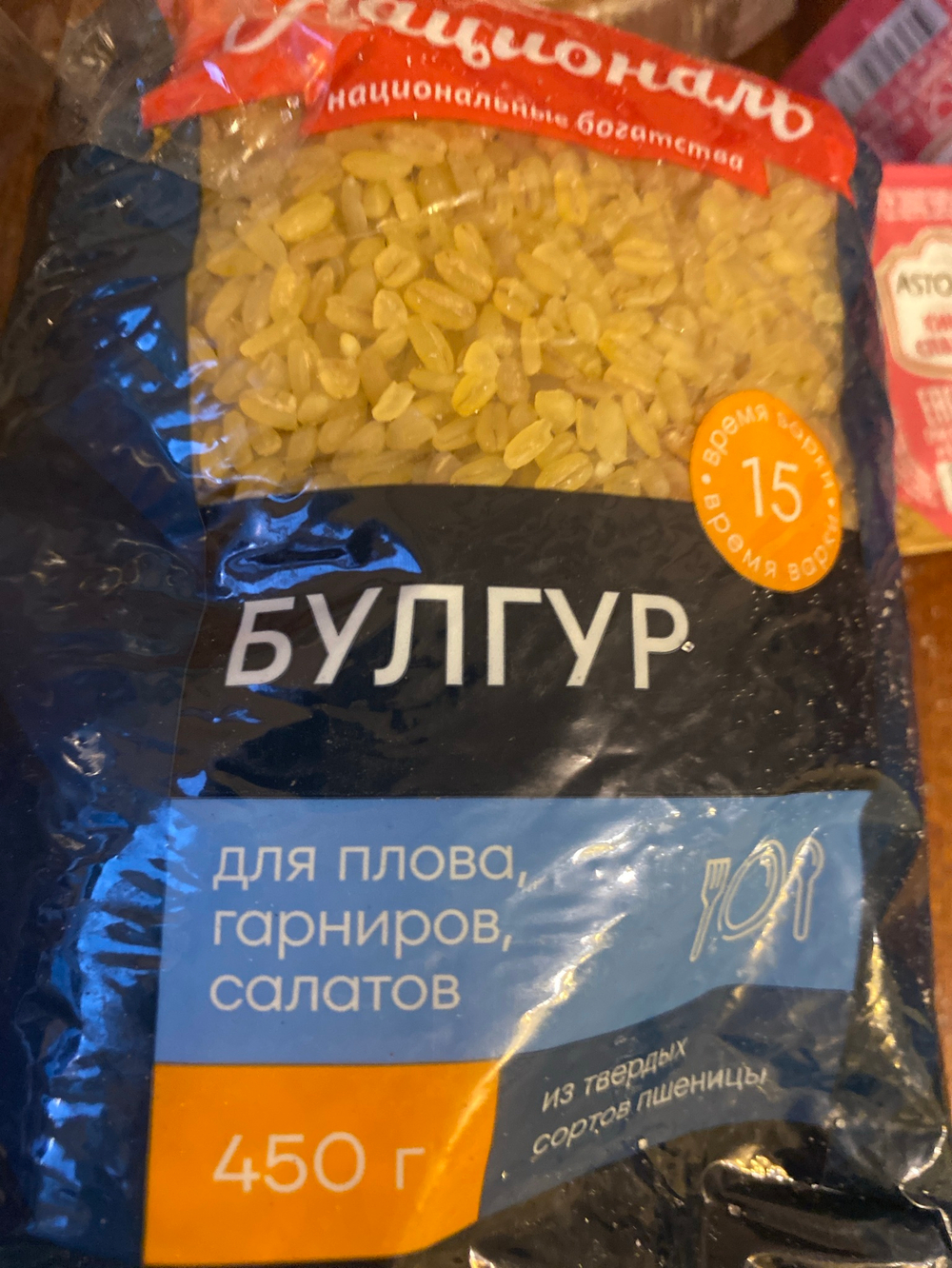 Булгур 450г