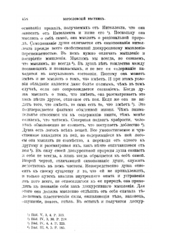 Учение блаженного Августина о познании души | И.В. Попов