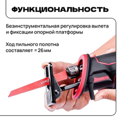WORCRAFT Пила сабельная 600Вт аккумуляторная 20V, 3000 ход/мин, (без АКБ и ЗУ)