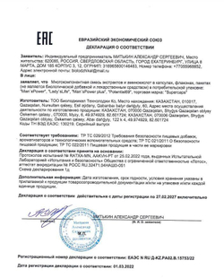 Многокомпонентные капли для мужчин Potential 69