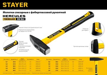 STAYER Hercules, Fiberglass, 800 г, слесарный молоток, Professional (20050-08)