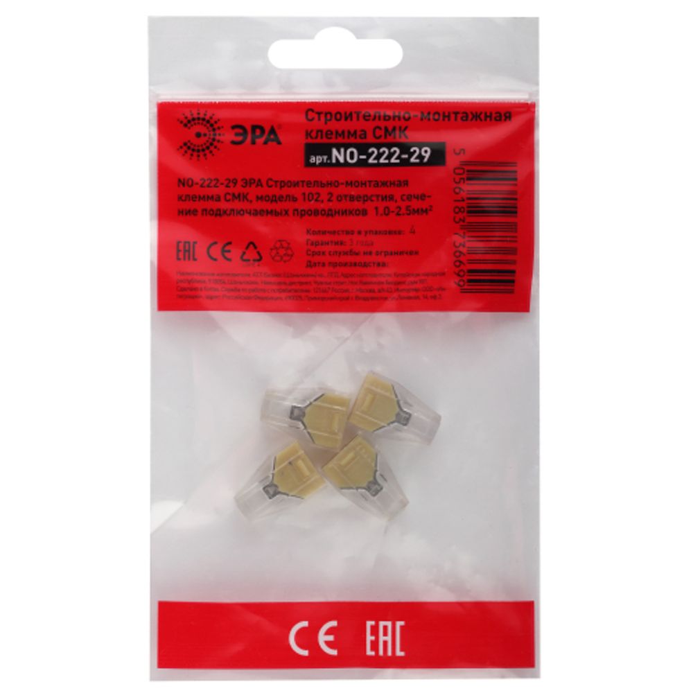 Клемма ЭРА серия 102 2 отверстия 1.0-2.5мм2 упаковка 4 шт.