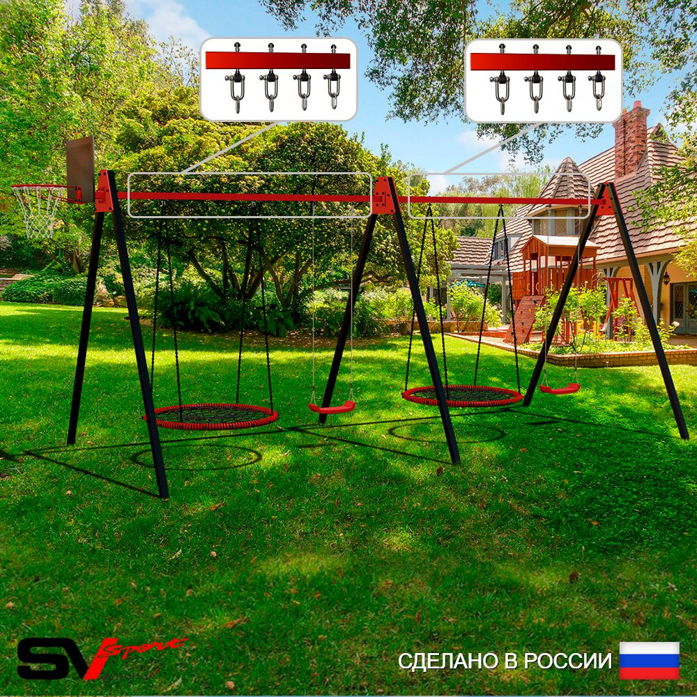 Уличные качели Sv Sport Maxi х 2 УК309.6КВ4 (6.0м/Щит баскет/Гнездо 80см 2шт/"Лодочка" 2шт/Подвесы на втулке 4к)