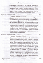 Антропософия как Космософия