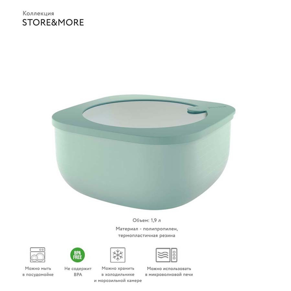 Контейнер для хранения store&more, 1,9 л, зеленый