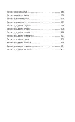 Невинная вишня. Предзаказ. Выход в апреле 2026 года