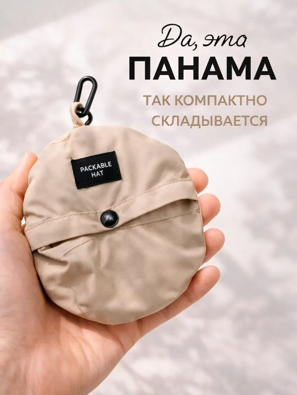 Панама водонепроницаемая