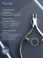 Кусачки для кутикулы маникюрные двойная пружина  7 мм
