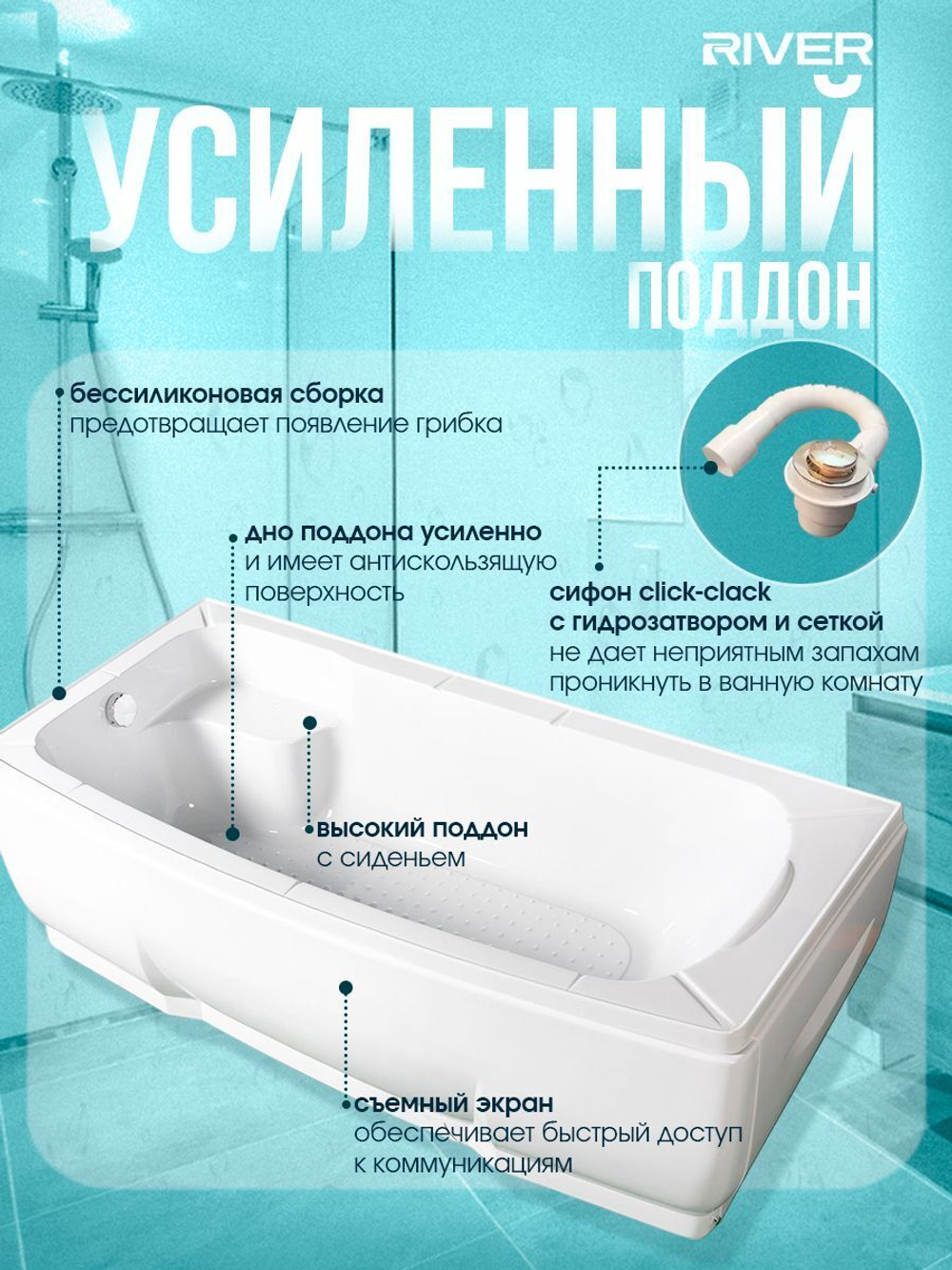 Душевая кабина RIVER  DUNAY 170/80/55  MT 170х80 см,  матовое стекло, поддон высокий, радио