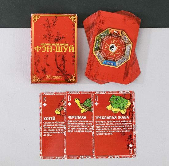 Игральные карты "Фэн-шуй", 36 карт
