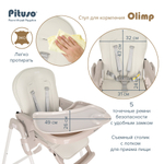Стул для кормления PITUSO Olimp Milk White/Молочно-белый, ECO-кожа