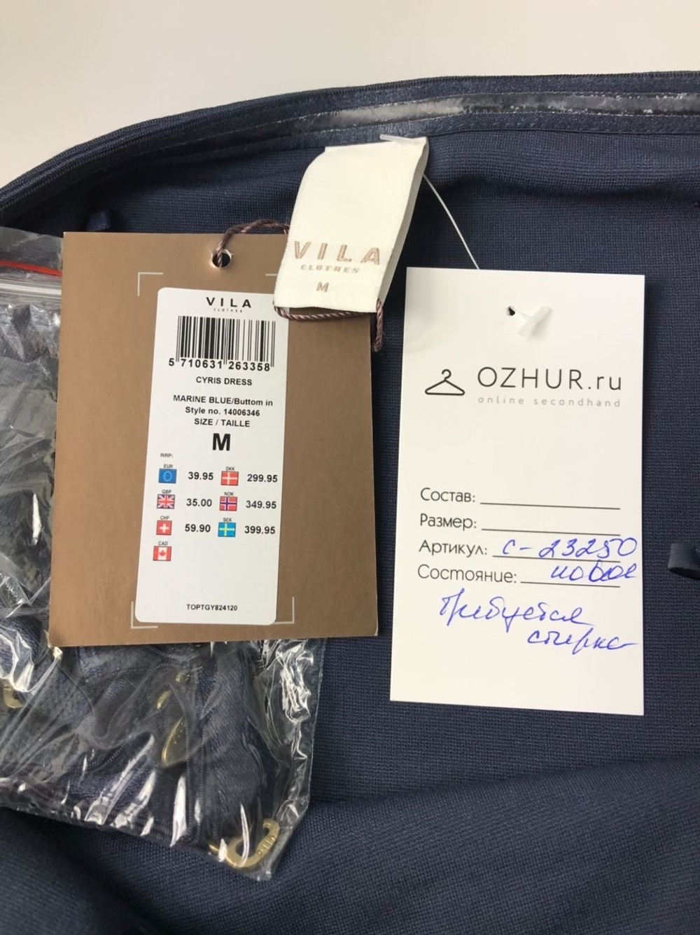 Платье VILA 46 размер, новое