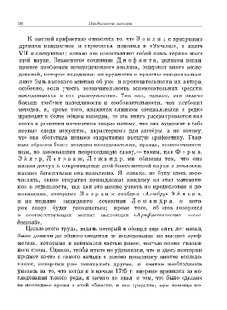 Труды по теории чисел. Классики науки | К.Ф. Гаусс