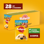 Влажный корм для взрослых собак PEDIGREE с кроликом и индейкой в соусе 85 г30
