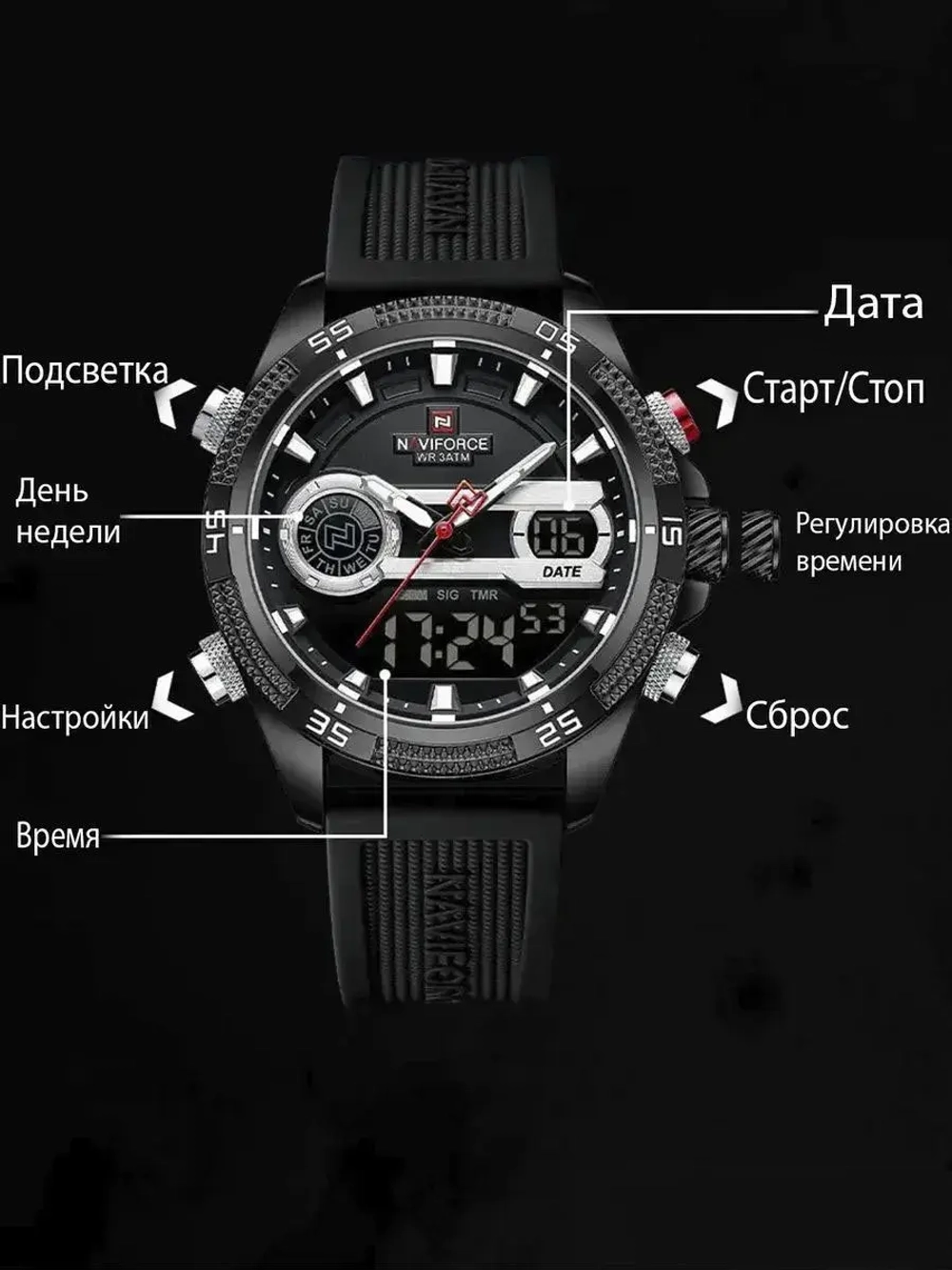 Часы наручные кварцевые NAVIFORCE на силиконовом ремешке, черный W8790-01