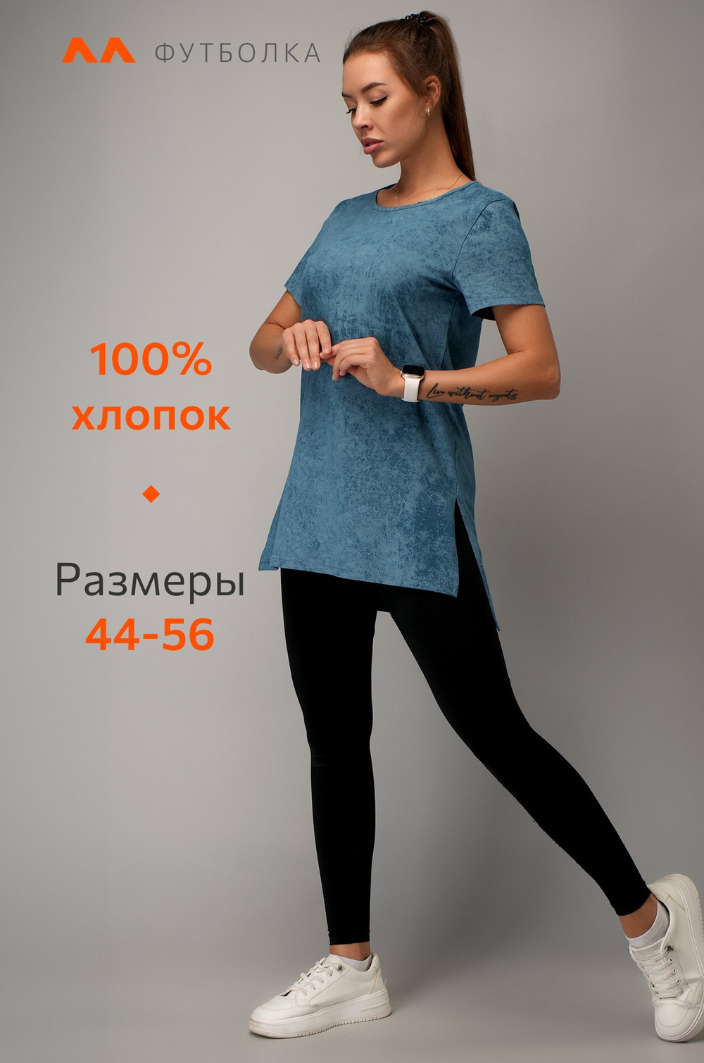 Женская удлиненная футболка с разрезами Happyfox