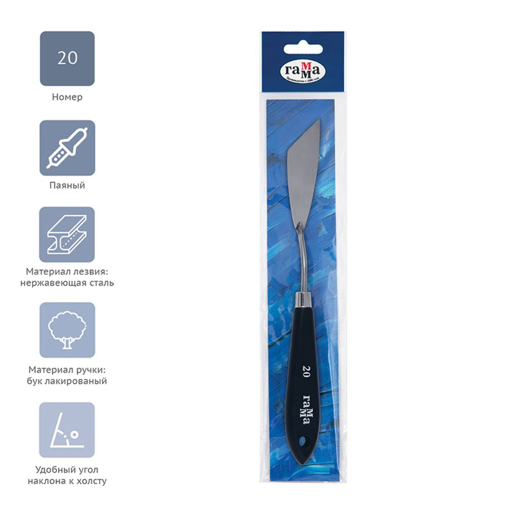 Мастихин Гамма "Студия", №20