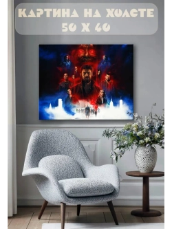 Картина на стену 40 X 50 Сериал пацаны