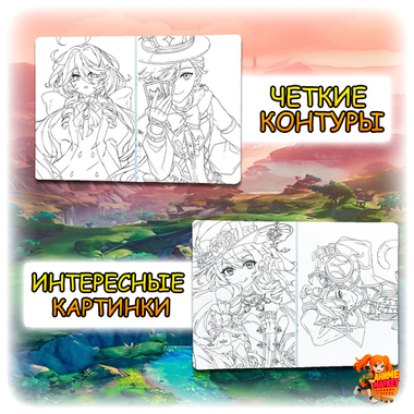 Раскраска Genshin impact