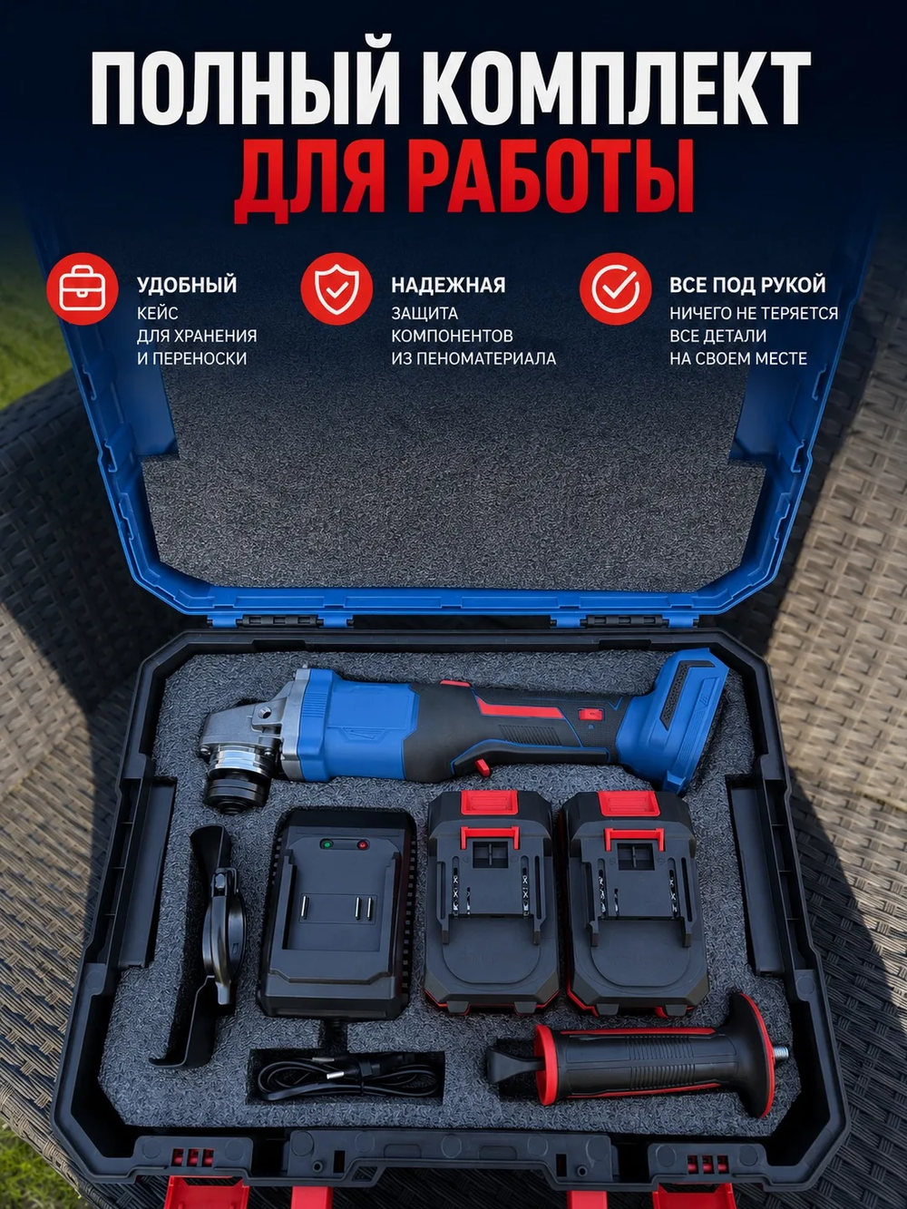 УШМ аккумуляторная (болгарка) NANWEI NW-A8162, 20 В, 2×6 Ач, в кейсе