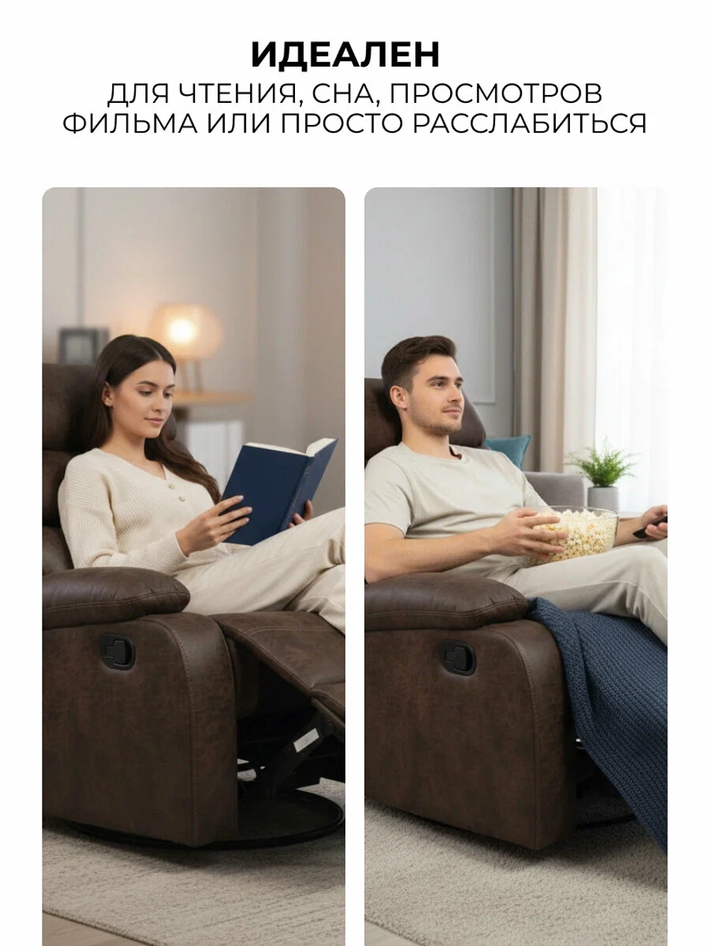 Кресло реклайнер Флоренция с качанием и вращением