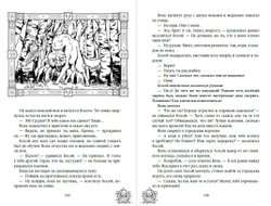 Зови меня Волком. Предзаказ. Выход в апреле 2026 года