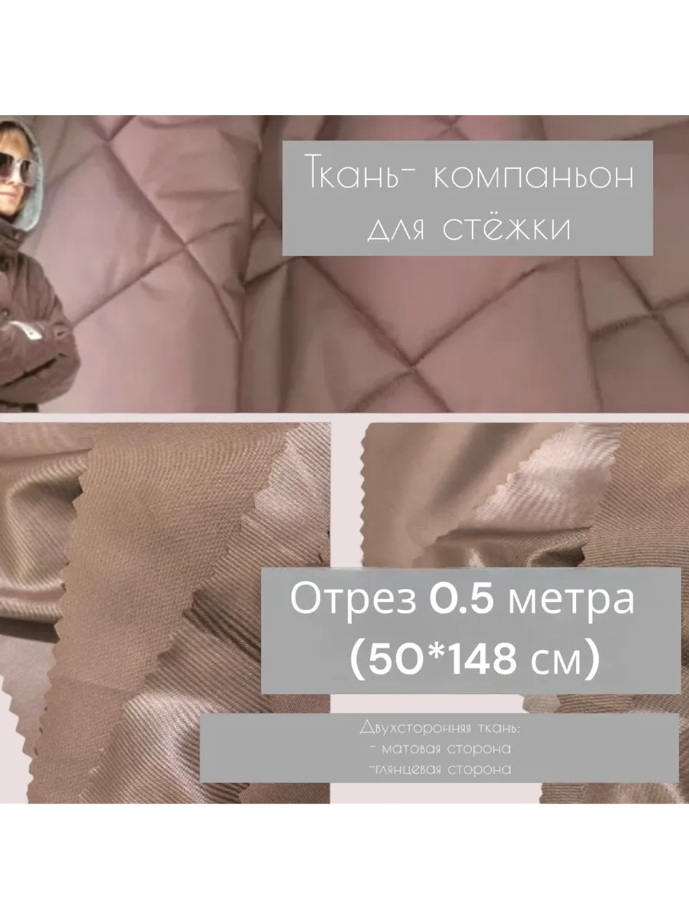 Ткань курточная водостойкая для стежки