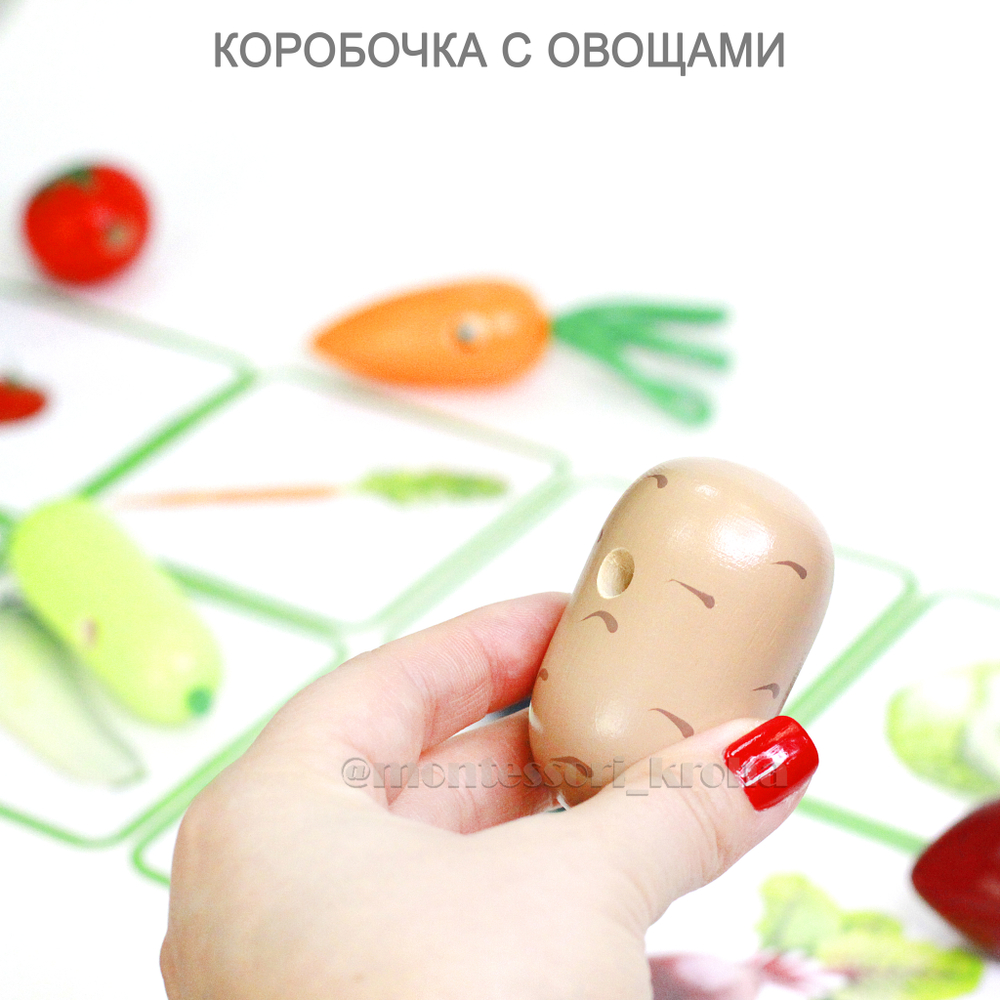 КОРОБОЧКА С ОВОЩАМИ