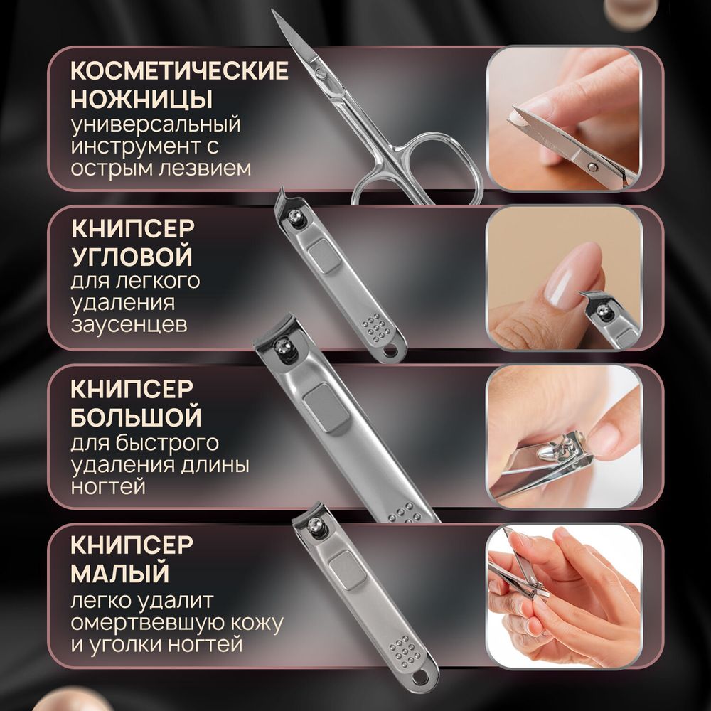 Премиальный набор для маникюра и педикюра 12 в 1 в пенале, PREMIUM, Monte Vita, 609495