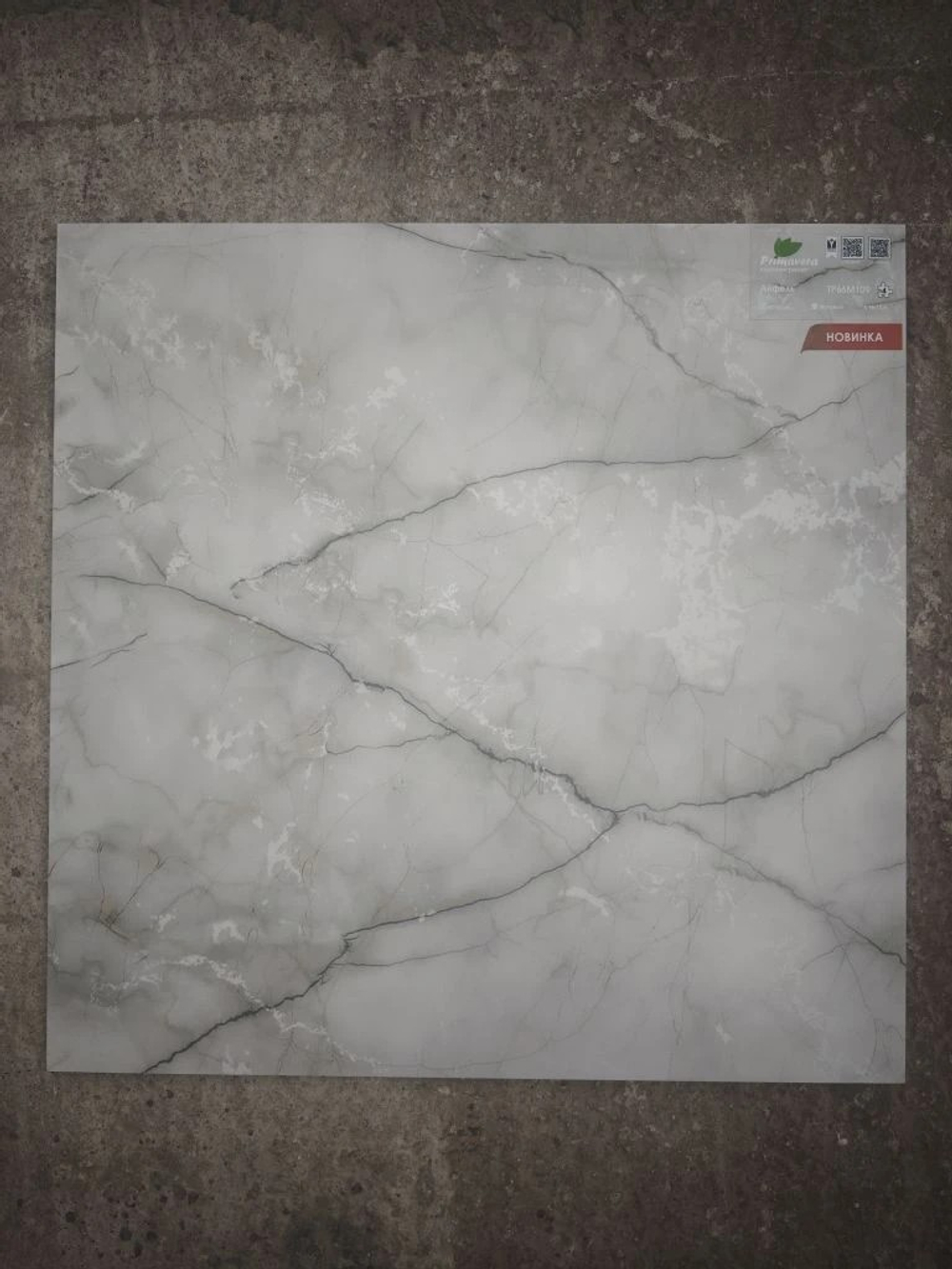 Керамогранит PRIMAVERA/ТШ Айфель TP66M109 600х600х9 - 1,8 м2