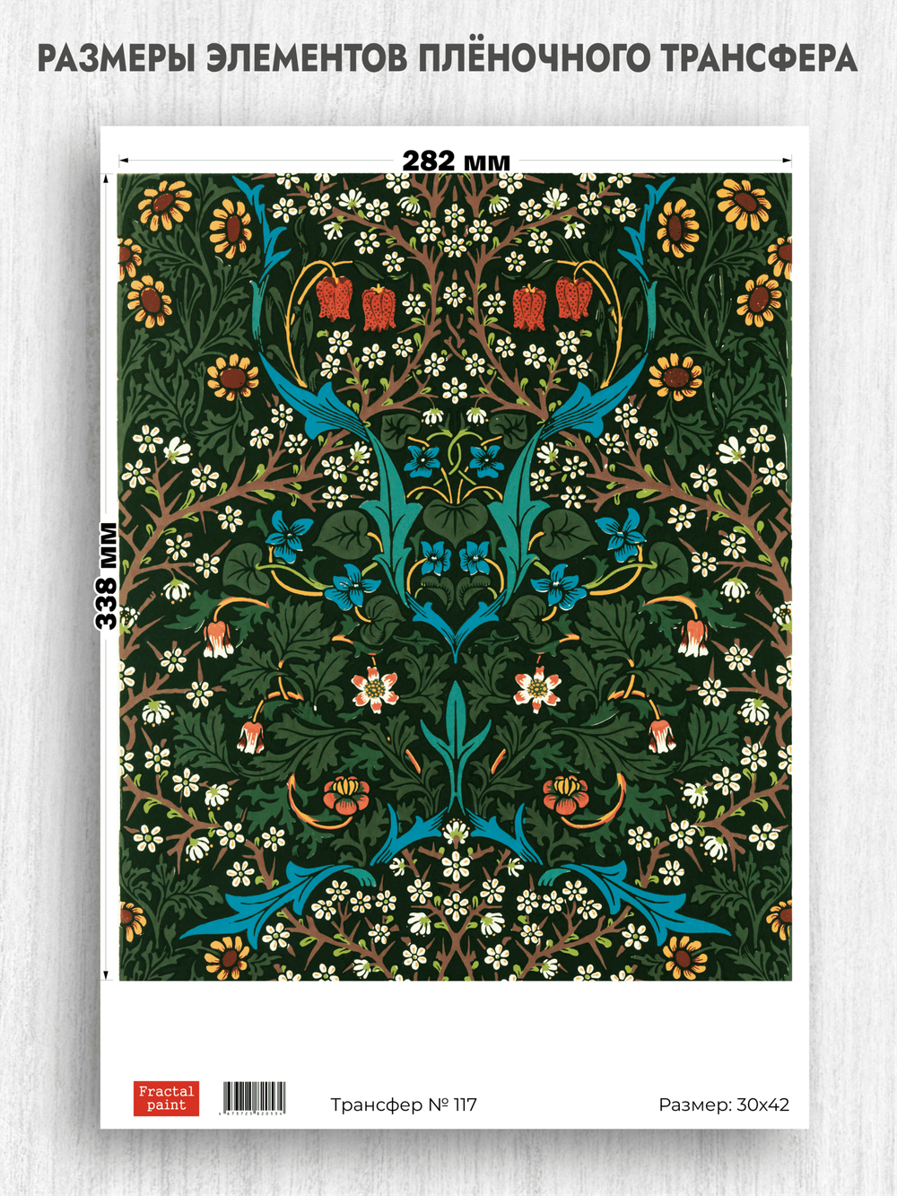 Трансфер для декупажа переводной рисунок для поверхностей 117