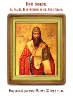 Кирилл Александрийский Святитель. Икона на холсте.