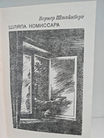 Современный детектив ГДР