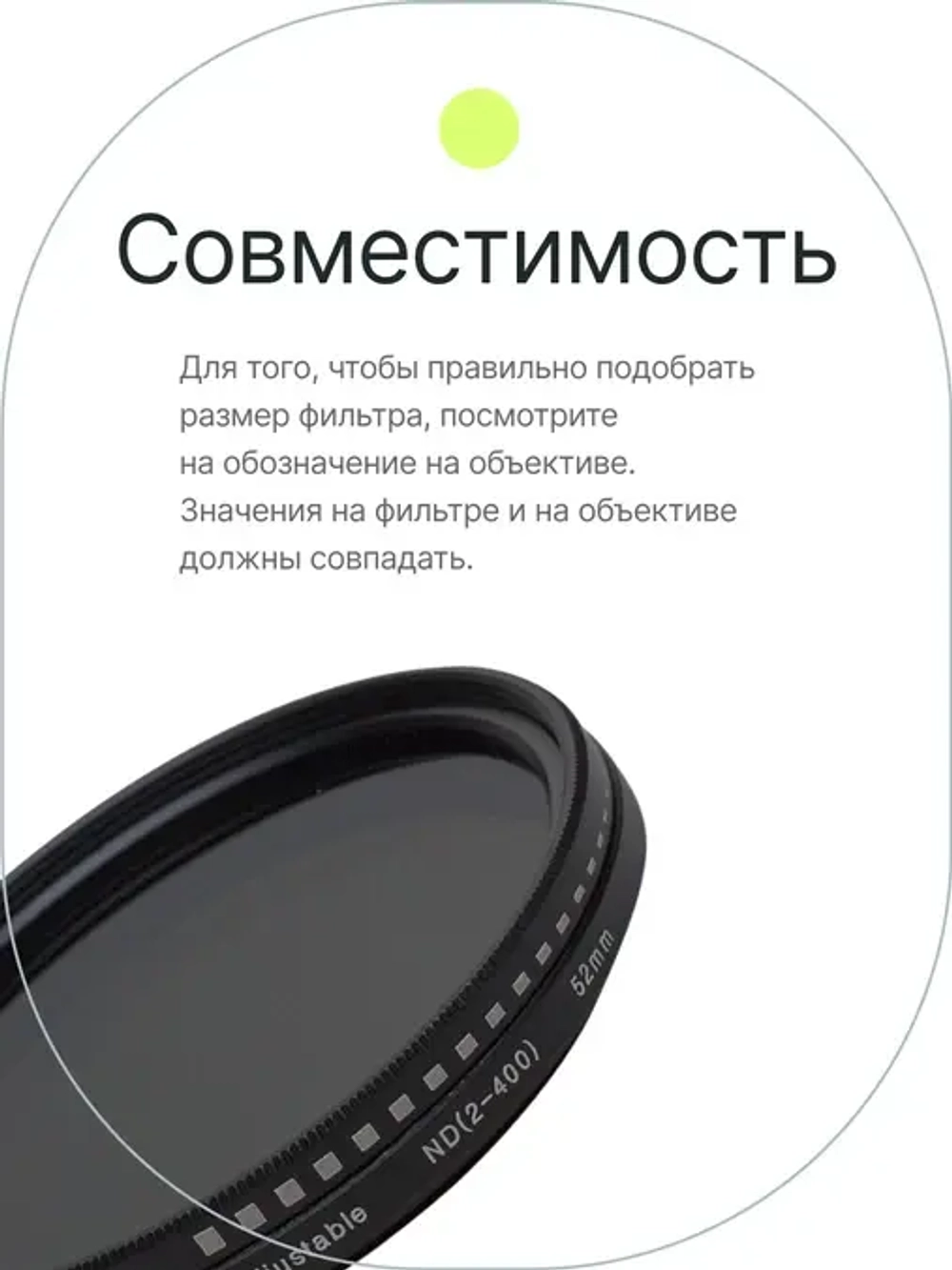 Фильтр нейтральный RayLab ND2-400 52mm