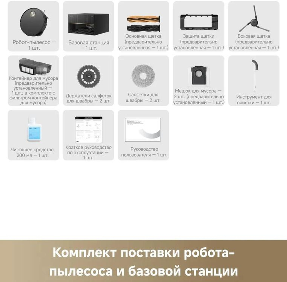 Робот-пылесос DREAME X50 Master, 75Вт, черный/черный [rlx86ce-1]