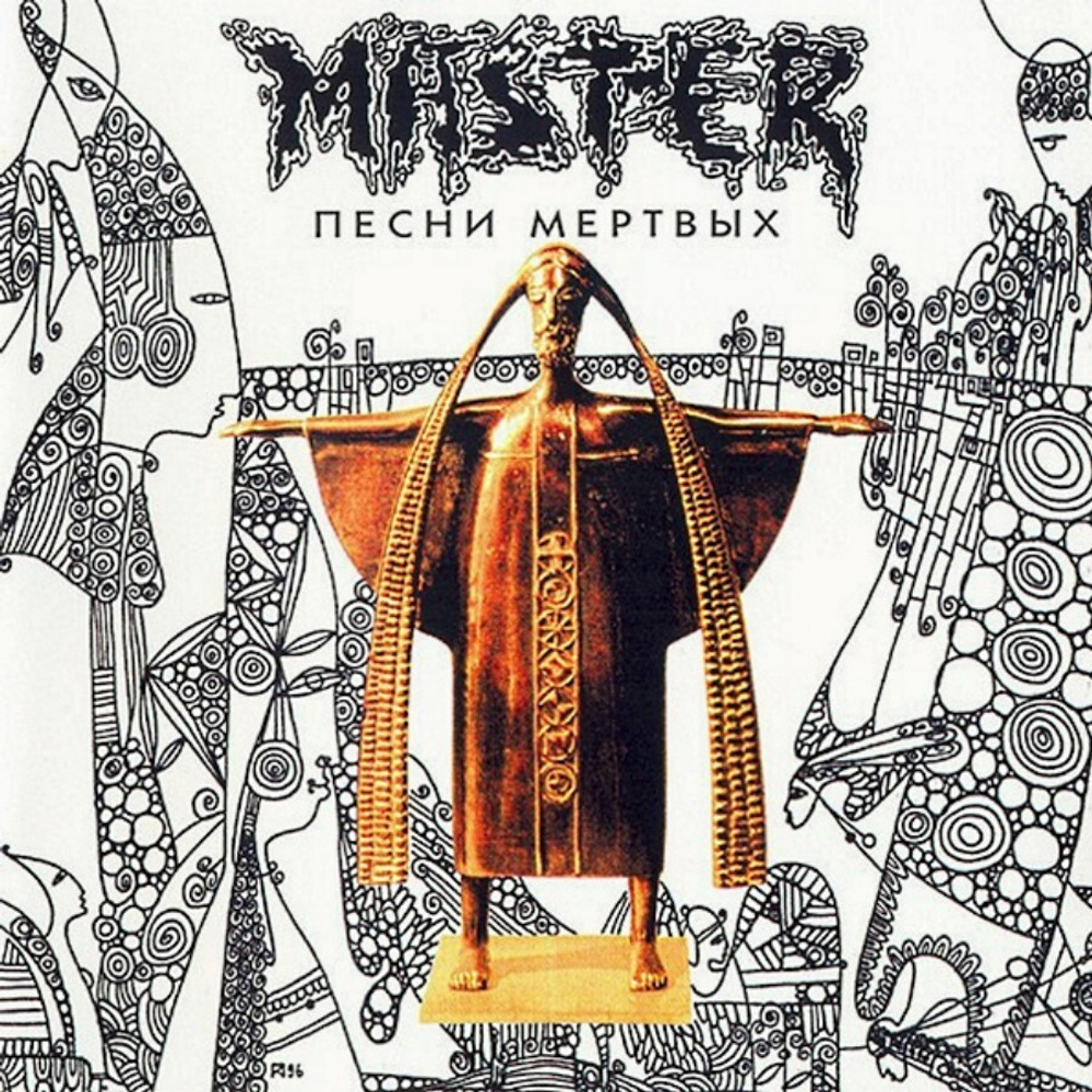 Мастер / Песни Мертвых (CD)