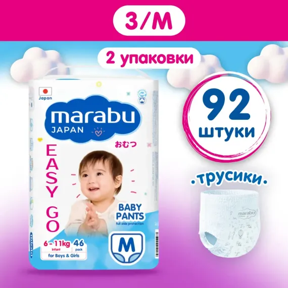 Трусики MARABU M 92 шт.