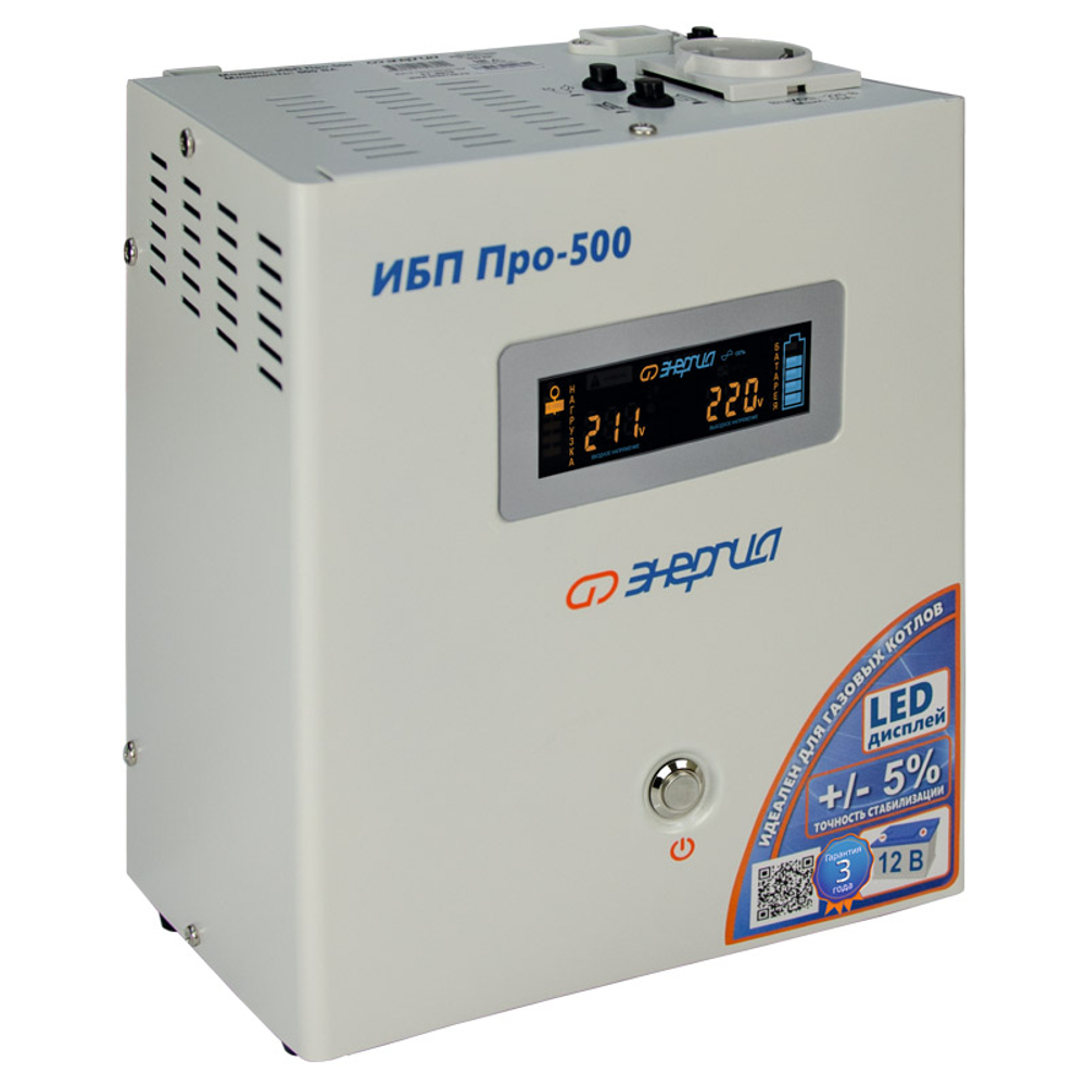 Источник бесперебойного питания Энергия Про 500